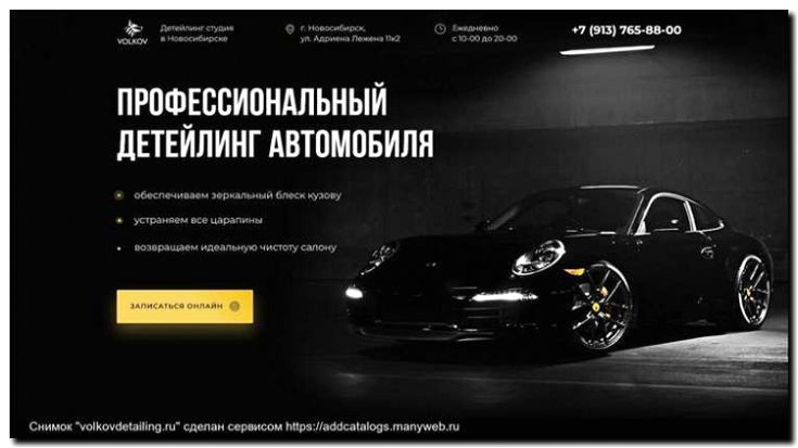 Реклама и продвижение мойки и детейлинга гидроциклов
