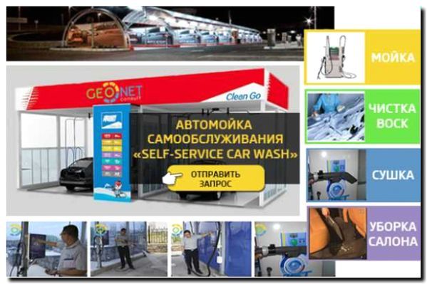 Реклама и продвижение мойки окон автосалонов