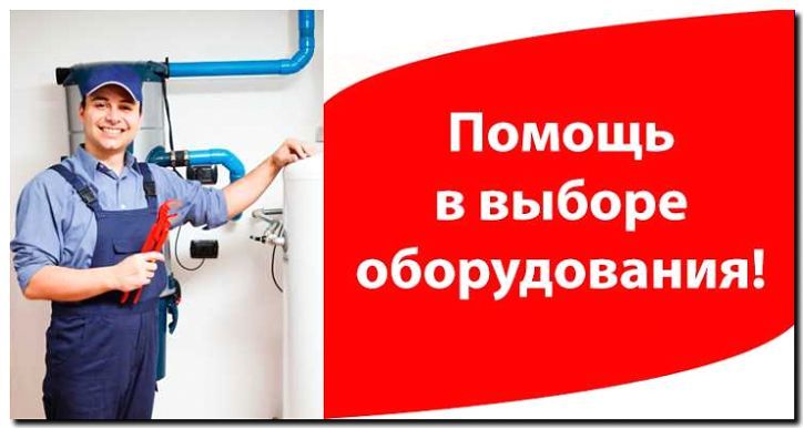 Реклама и продвижение монтажа и обслуживания отопительного оборудования