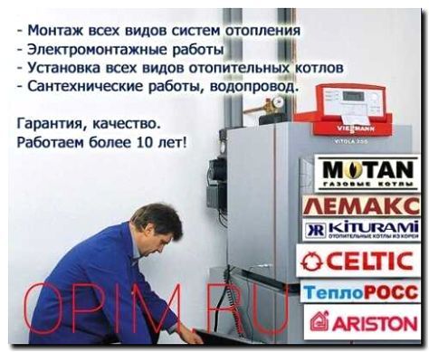 Реклама и продвижение монтажа котельных