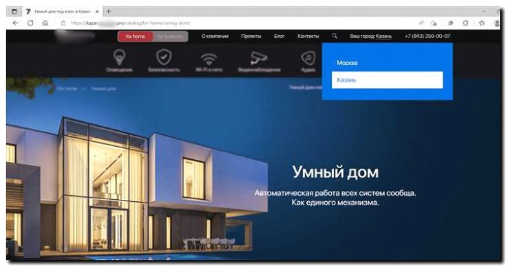 Реклама и продвижение монтажа систем 'Умный дом'