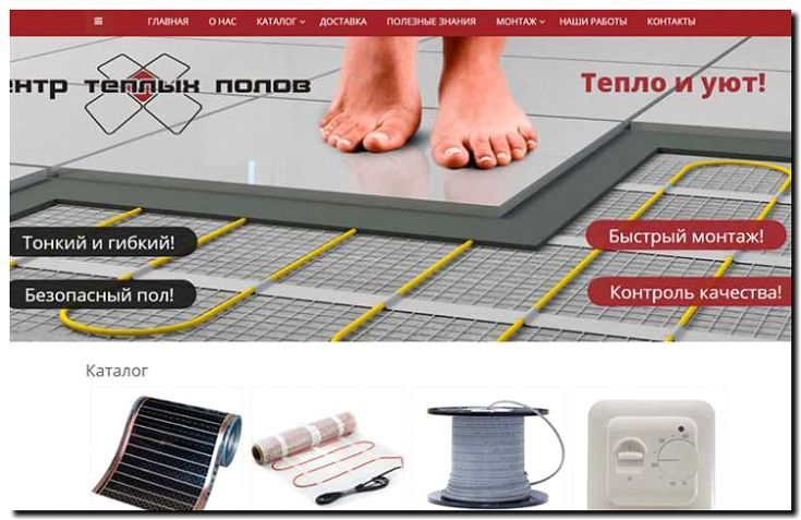 Реклама и продвижение монтажа теплого пола