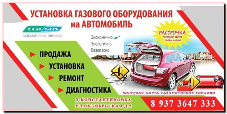 Реклама и продвижение монтажа внутреннего газового оборудования