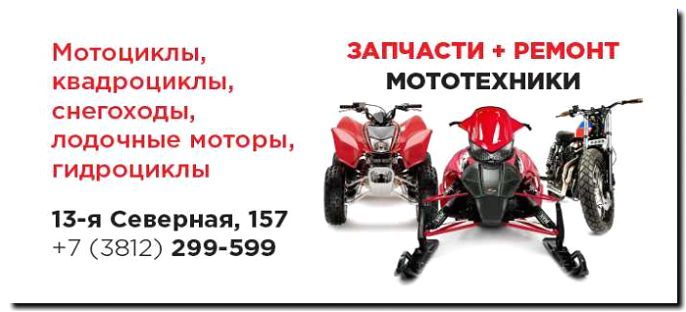 Реклама и продвижение Мотосервиса