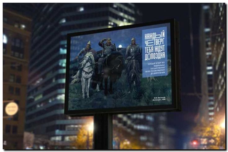 Реклама и продвижение музея