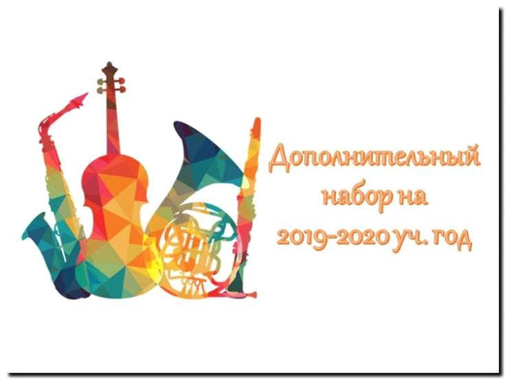 Реклама и продвижение музыкальных школ