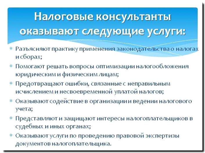 Реклама и продвижение налогового консультирования для собственников