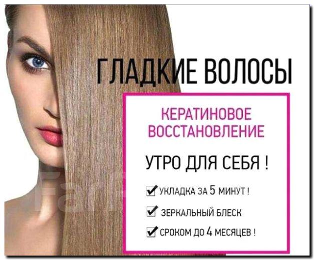 Реклама и продвижение нанопластики волос
