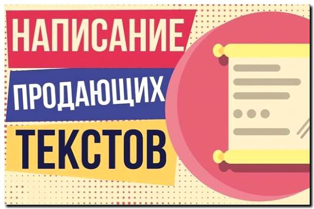 Реклама и продвижение написания академических текстов