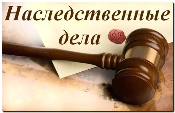Реклама и продвижение наследственных дел