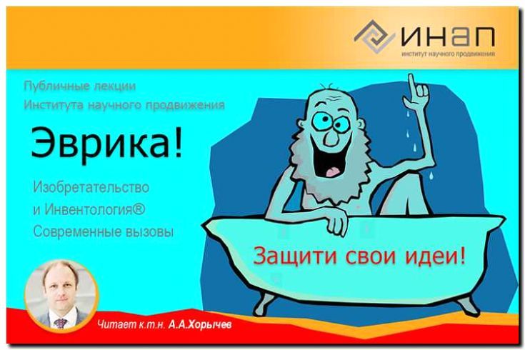 Реклама и продвижение научно-исследовательских институтов