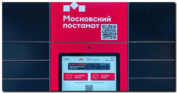 Реклама и продвижение ночных ячеек для выдачи заказов