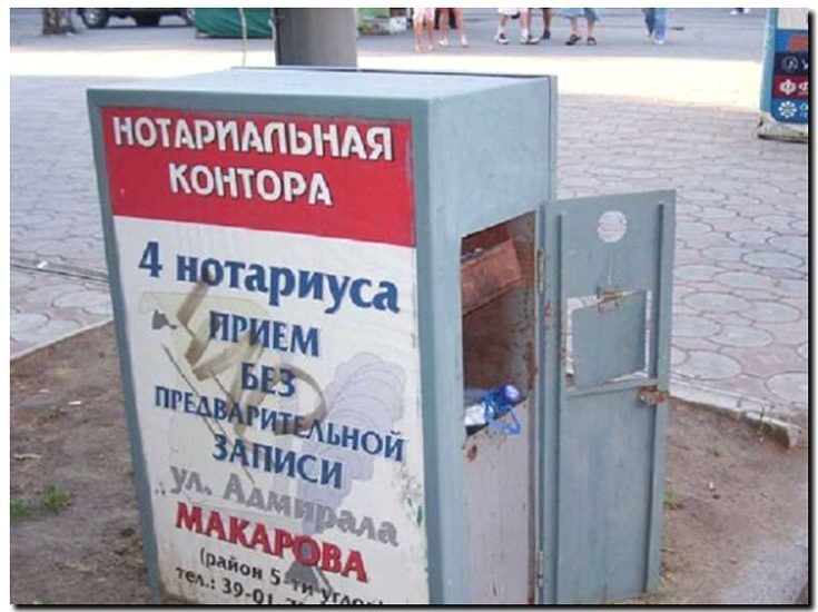 Реклама и продвижение нотариальной конторы