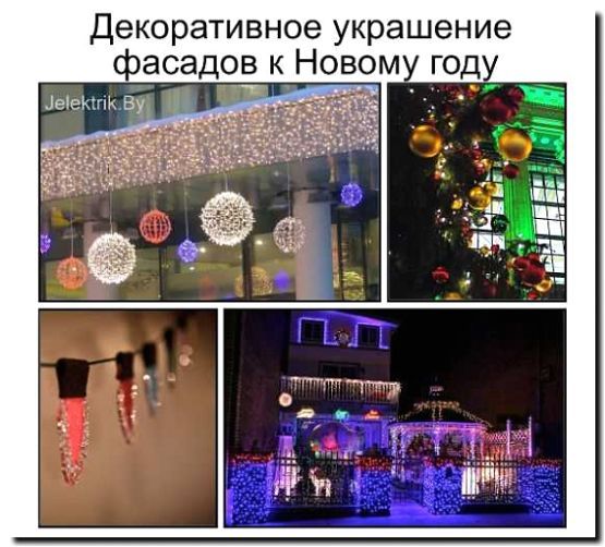 Реклама и продвижение новогоднего оформления фасадов