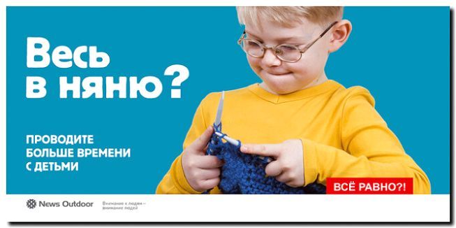 Реклама и продвижение няни для ребенка с особыми потребностями