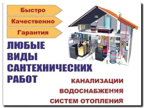 Реклама и продвижение объектов водоснабжения и водоотведения
