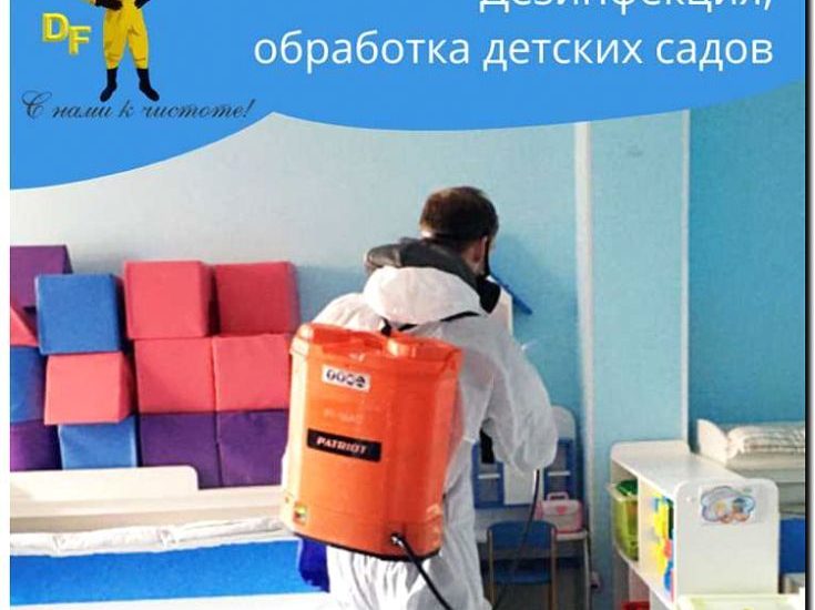 Реклама и продвижение обработки детских учреждений