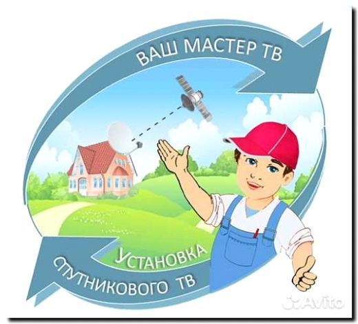 Реклама и продвижение обслуживания и ремонта спутникового оборудования