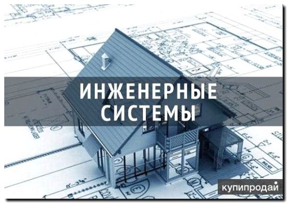 Реклама и продвижение обслуживания инженерных систем