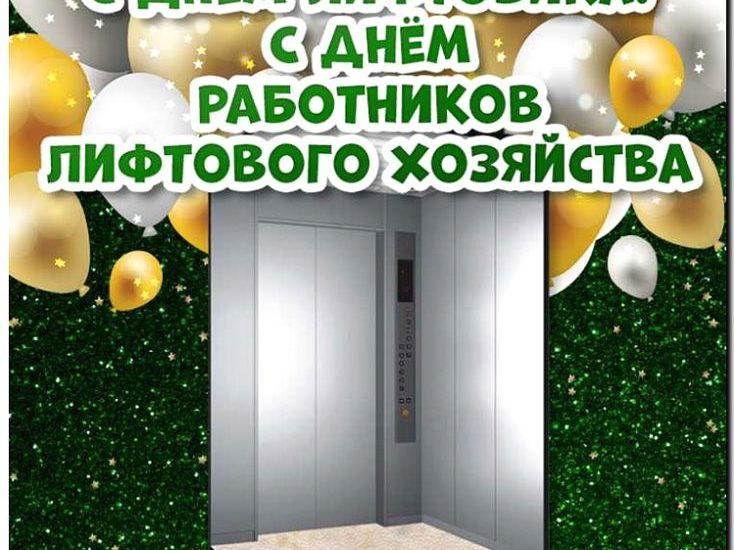 Реклама и продвижение обслуживания лифтового хозяйства