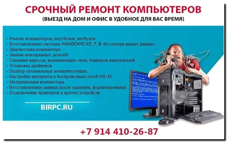 Реклама и продвижение обслуживания офисной техники