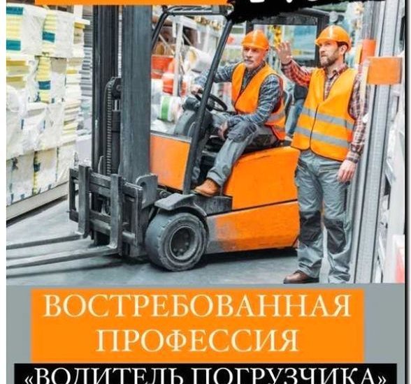 Реклама и продвижение обучения и аттестации операторов подъемной техники