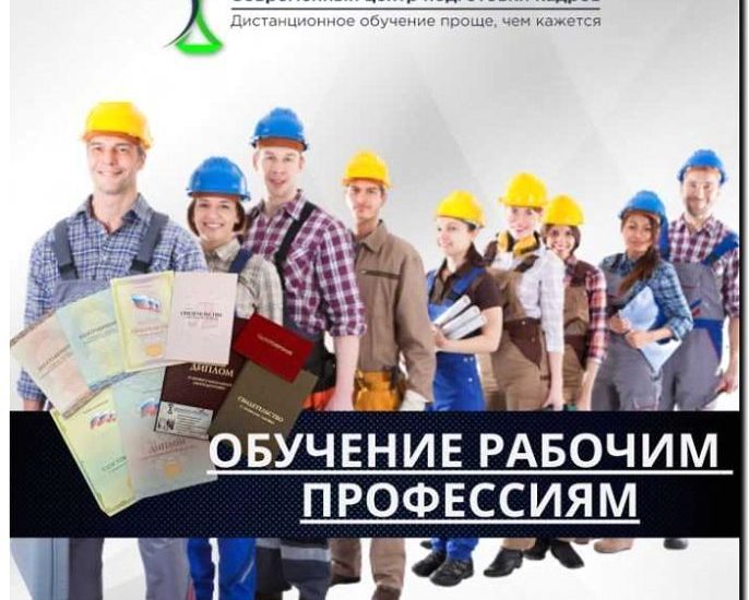 Реклама и продвижение обучения рабочим профессиям