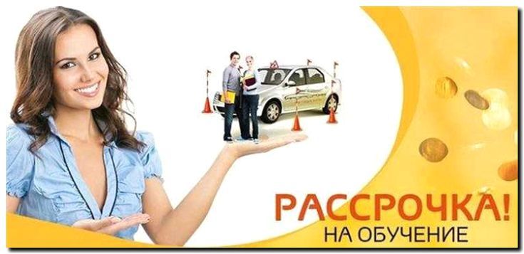 Реклама и продвижение обучения таксистов