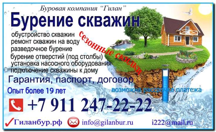 Реклама и продвижение обустройства скважин