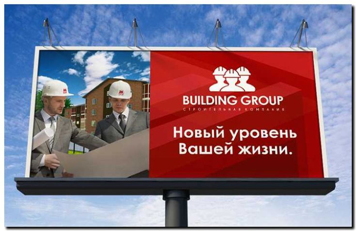 Реклама и продвижение офисного строительства