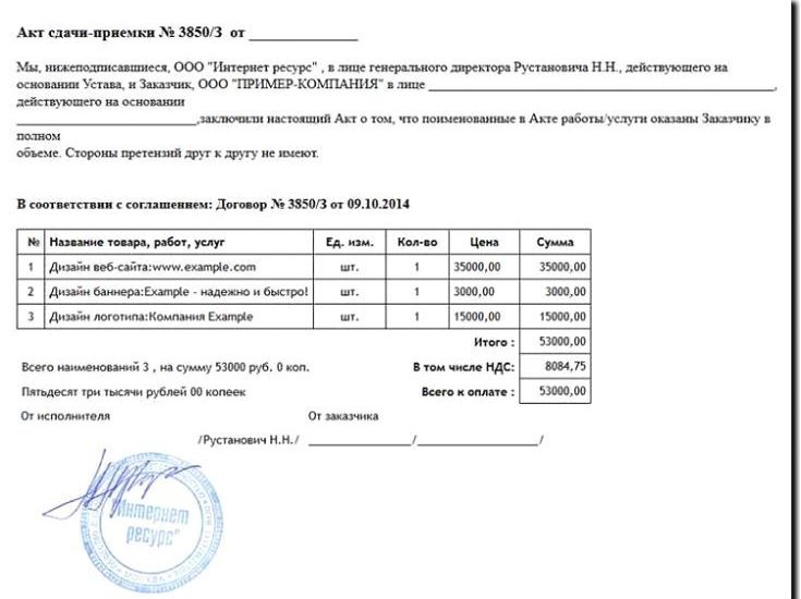 Реклама и продвижение оформления акта приема-передачи
