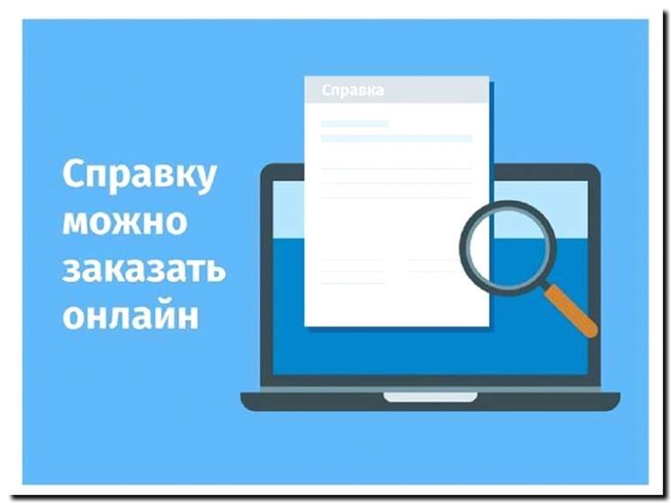 Реклама и продвижение оформления документов и справок