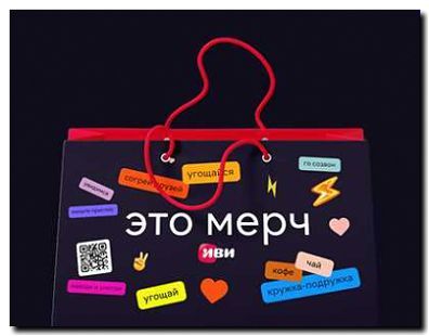 Реклама и продвижение оформления мерча