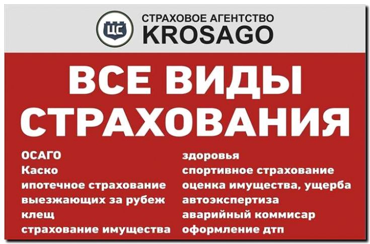 Реклама и продвижение оформления полисов страхования жизни