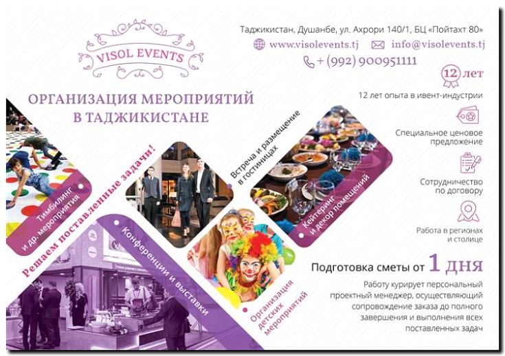 Реклама и продвижение оформления праздников и мероприятий