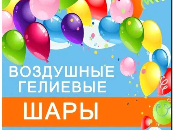 Реклама и продвижение оформления воздушными шарами