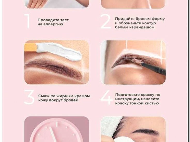 Реклама и продвижение окрашивания бровей краской
