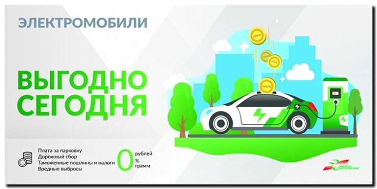 Реклама и продвижение онлайн Магазина электромобилей