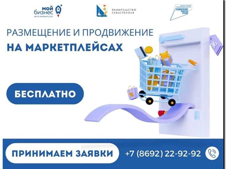 Реклама и продвижение онлайн-маркетплейса товаров для отдыха