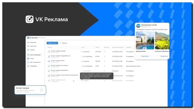 Реклама и продвижение онлайн-сервиса бронирования мест для кемпинга