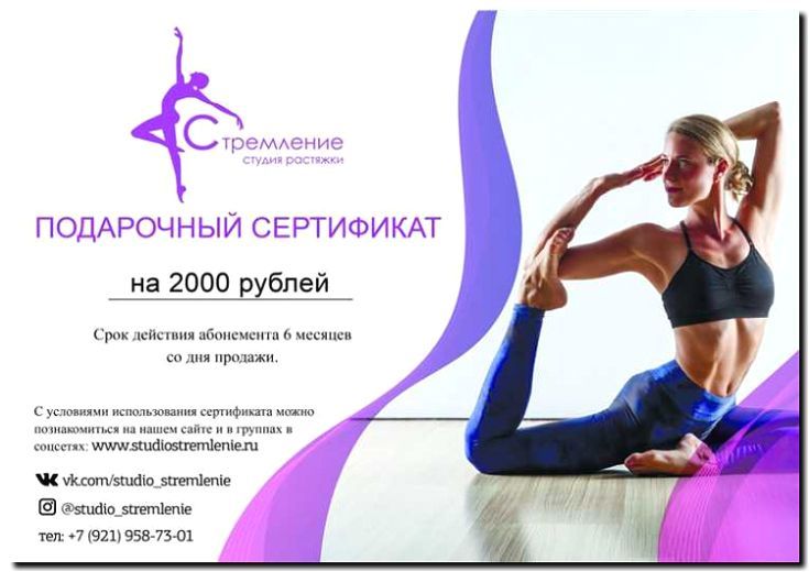 Реклама и продвижение онлайн-школы танцев и гимнастики