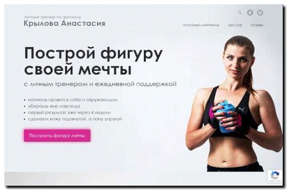 Реклама и продвижение онлайн-тренировок и фитнес-приложений