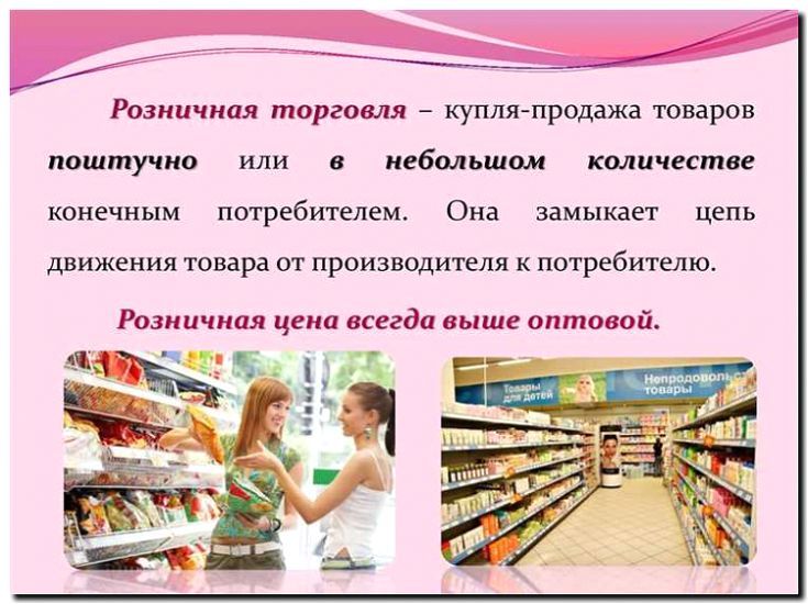Реклама и продвижение оптовой и розничной торговли кормами