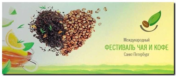 Реклама и продвижение оптовой торговли чаем и кофе