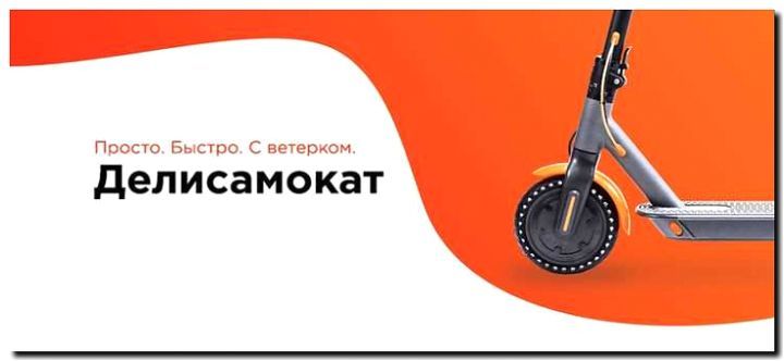 Реклама и продвижение оптовой торговли самокатами