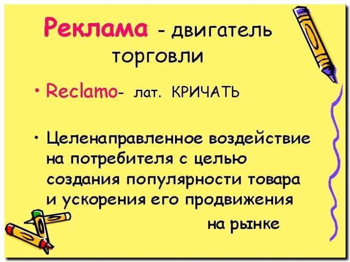 Реклама и продвижение оптовой торговли