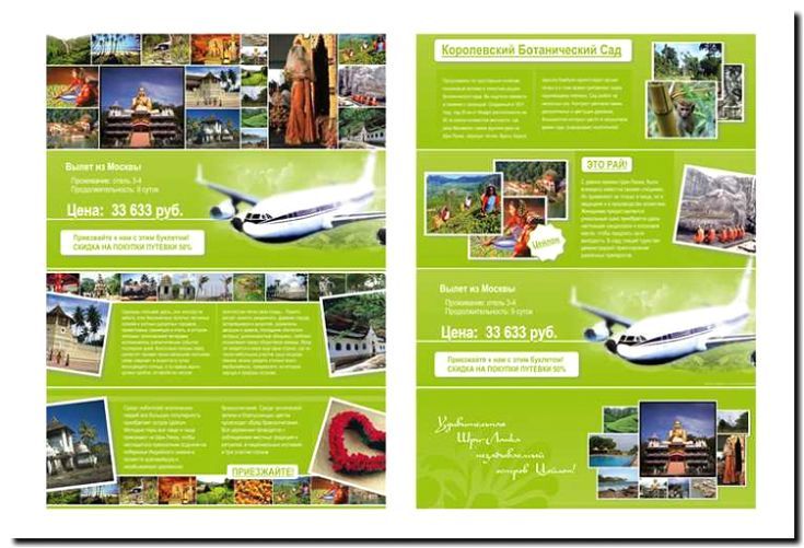 Реклама и продвижение организации активных туров