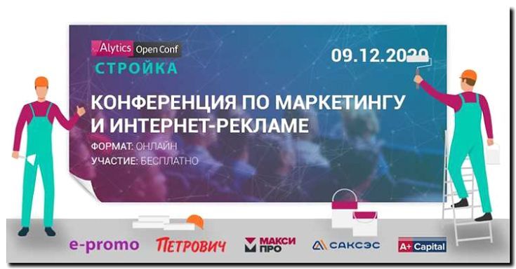Реклама и продвижение организации бизнес-мероприятий и конференций