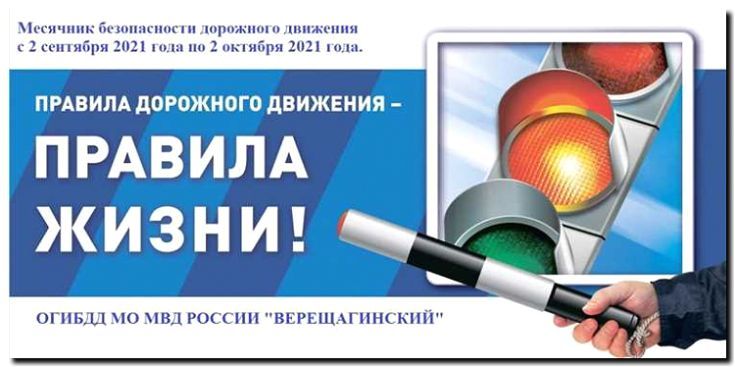 Реклама и продвижение организации дорожного движения