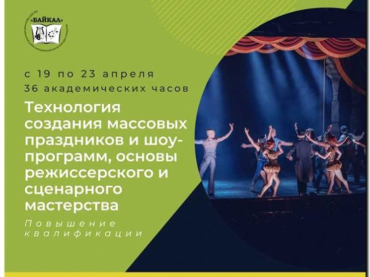 Реклама и продвижение организации концертов и шоу-программ